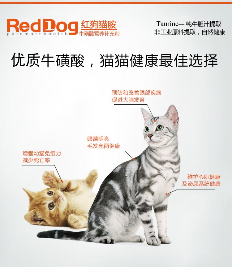 RedDog con chó màu đỏ catamine mèo bột bổ sung taurine axit amin mèo với sản phẩm chăm sóc sức khỏe cat cat ammonia bột sữa cho chó mẹ và chó con