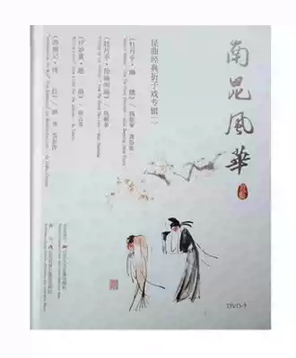 Kunqu Nan Kun Fenghua:Kunqu Classic Folding Opera Album two high-definition DVD Qian Zhenrong and so on