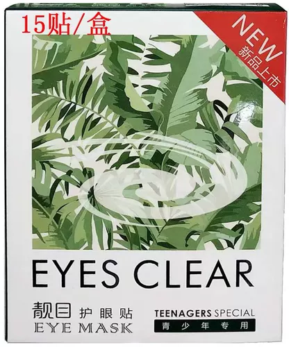 靓目 Наклейки на глаз, чтобы снять усталость от усталости глаз, сухие глаза, размытые глаз, наклеивание с подростковыми глазами, подходящими для глаз
