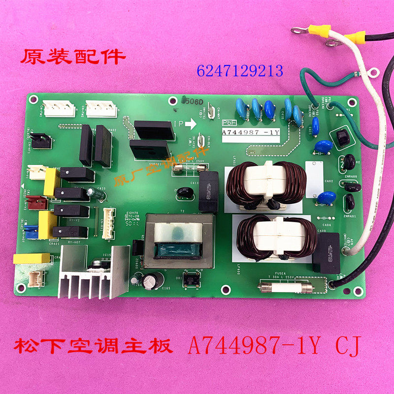 Applicable to 9% Xinhuangdong CVC Central Air Conditioning Commercial Accessories Main Board Control Panel A744987-1Y
