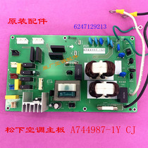 Suitable for 90% new Panasonic frequency conversion central air conditioning commercial accessories motherboard circuit board control board A744987-1Y