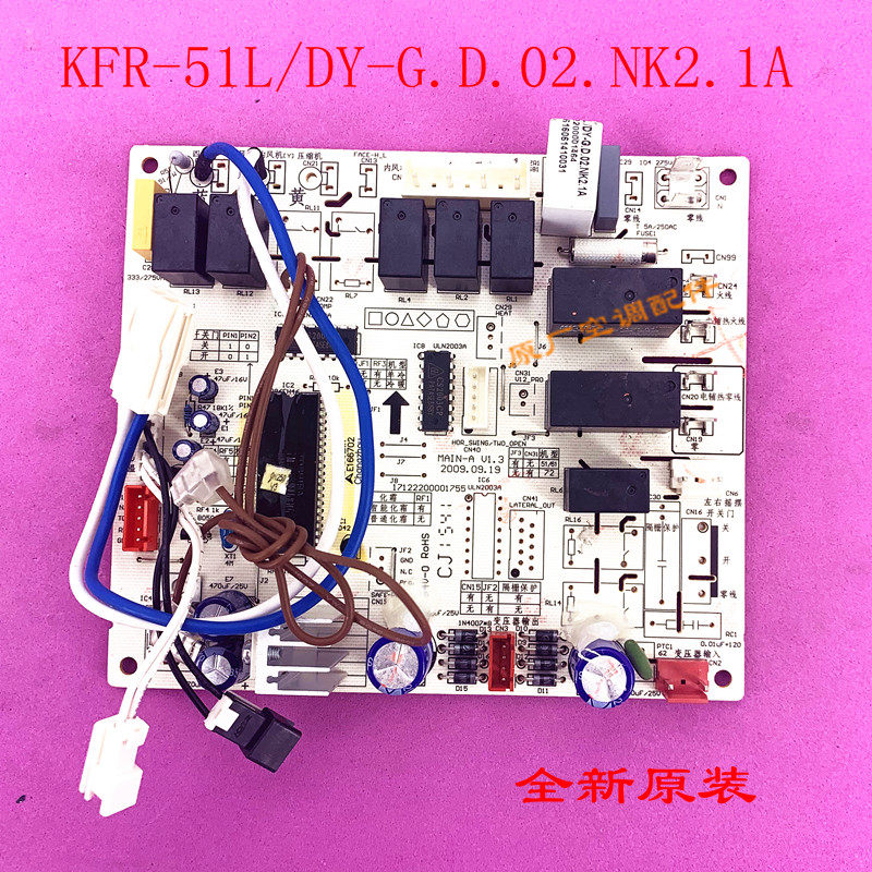 Suitable for beautiful floor-to-ceiling air conditioner indoor motherboard KFR-71L DY-E3 KFR-51L DY-G D 02 NK2