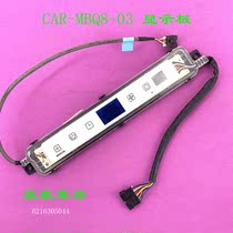 Applicable beauty air-conditioning ceiling machine cool air receiving board indicator plate CAR-MBQ8-03 display board
