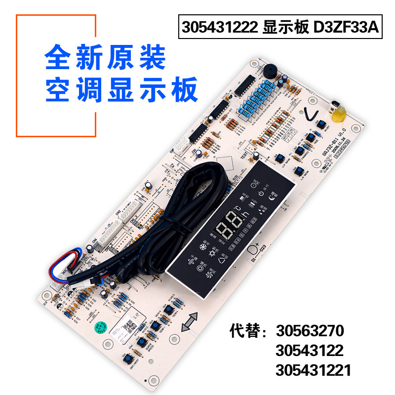 For Gree display board 305431222 30543122 305431221 30563270 D3ZF33A