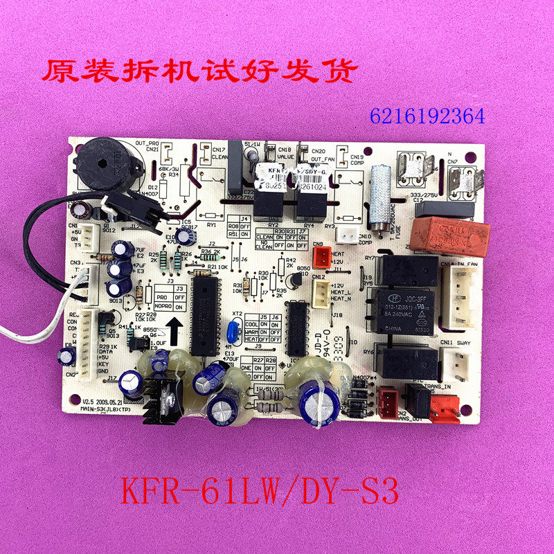8-9 into the new applicable US air conditioning cabinet indoor motherboard KFR-61LW DY-S3