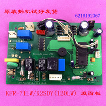 Suitable for Air conditioner KFR-71LW K2DY K2SDY Computer board KFR-71LW K2DY D 1 2 1-2