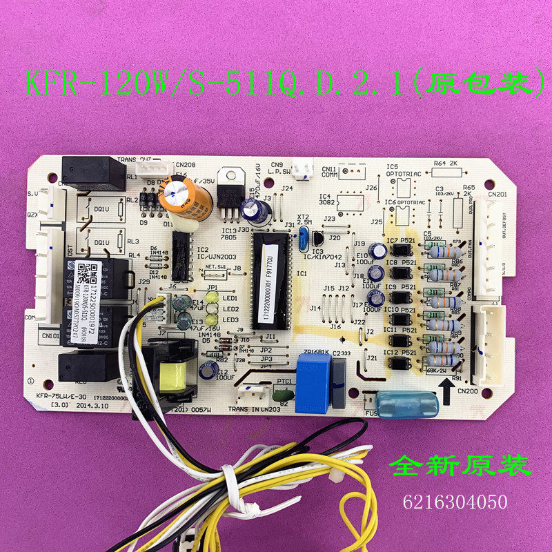 New suitable for the United States air conditioning external machine main control board KFR-120W S-511Q D 2 air conditioning motherboard motherboard