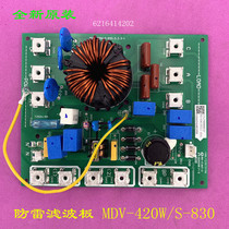Applicable to the new US air conditioning motherboard MDV-420W S-830 D 2 2 outdoor unit filter board computer board