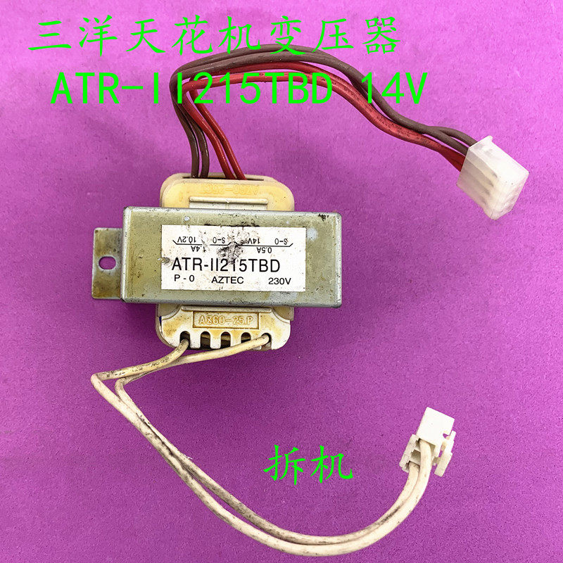 Suitable for dismantling Sanyo air conditioning ceiling machine transformer ATR-II215TBD 14V