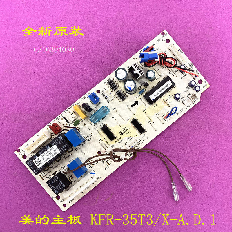 Suitable for the new Midea air conditioning indoor main control board KFR-35T3 X-A D 1 1 motherboard circuit board motherboard
