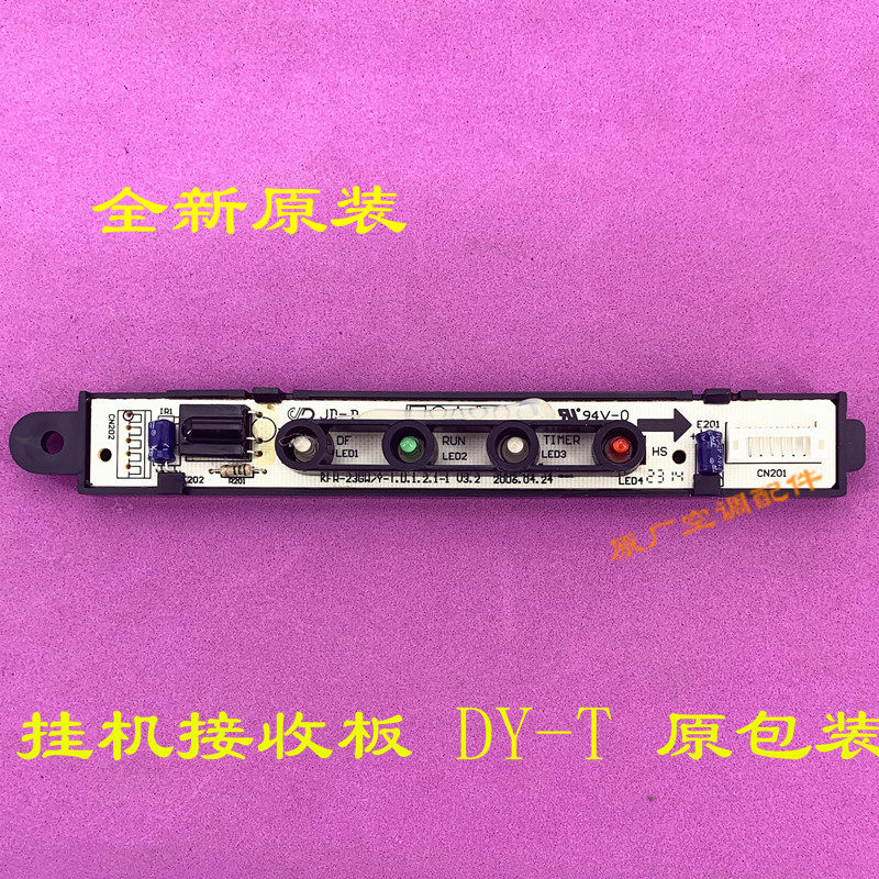 Suitable for Midea air conditioning wall-mounted air conditioning receiving board DY-T DY-R1 N1Y-R1 I1Y 6 lights BP2DY-M