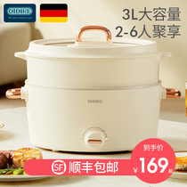 German OIDIRE electric cooking pot Home frying and cooking saucepan exclusive multifunctional saute frying pan one-piece pan electric hot pot