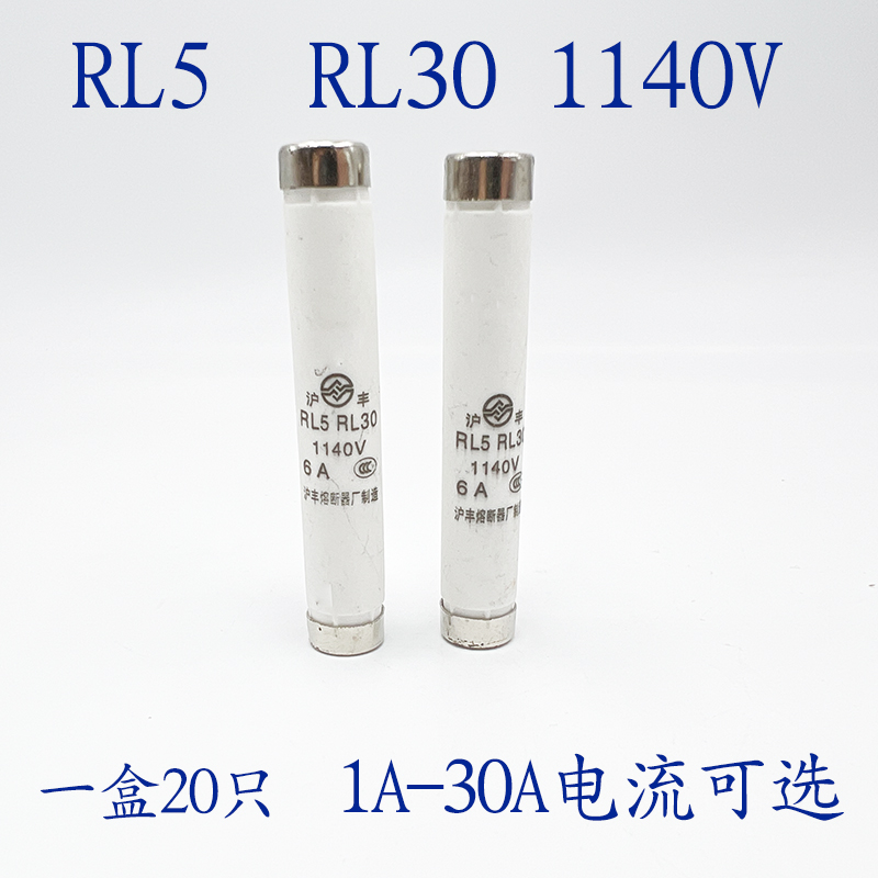 Shanghai-Feng ceramic fuse tube spiral RL30 RL5 1140V melt core 1A 2A10A16A20A fuse-Taobao