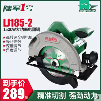 Army No 1 circular saw machine 7 inch 9 inch 10 inch 12 inch household multi-function portable saw table saw cutting saw disc saw