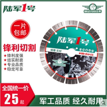 Army No 1 tile cutting sheet Ultra-thin diamond saw blade Stone marble sheet Marble vitrified brick dry cutting