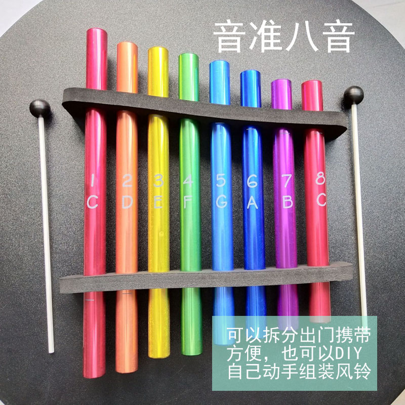 Aluminum tube eight-tone kindergarten Children's early education Interest Intellectual Percussion Percussion Music toy Musical instrument Hand percussion Portable