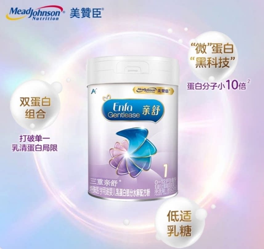 Beauty & Johnson's pro-Shu 1 segment 850g grams of canned moderate hydrolysis allergy infant formula 0-6 months of age