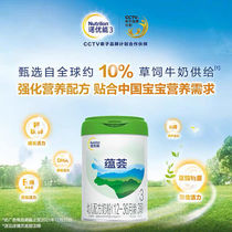 Nutrialon Nocan Yunan 3 paragraphs 900g grams of canned young child nutrition formula 1-3 years old