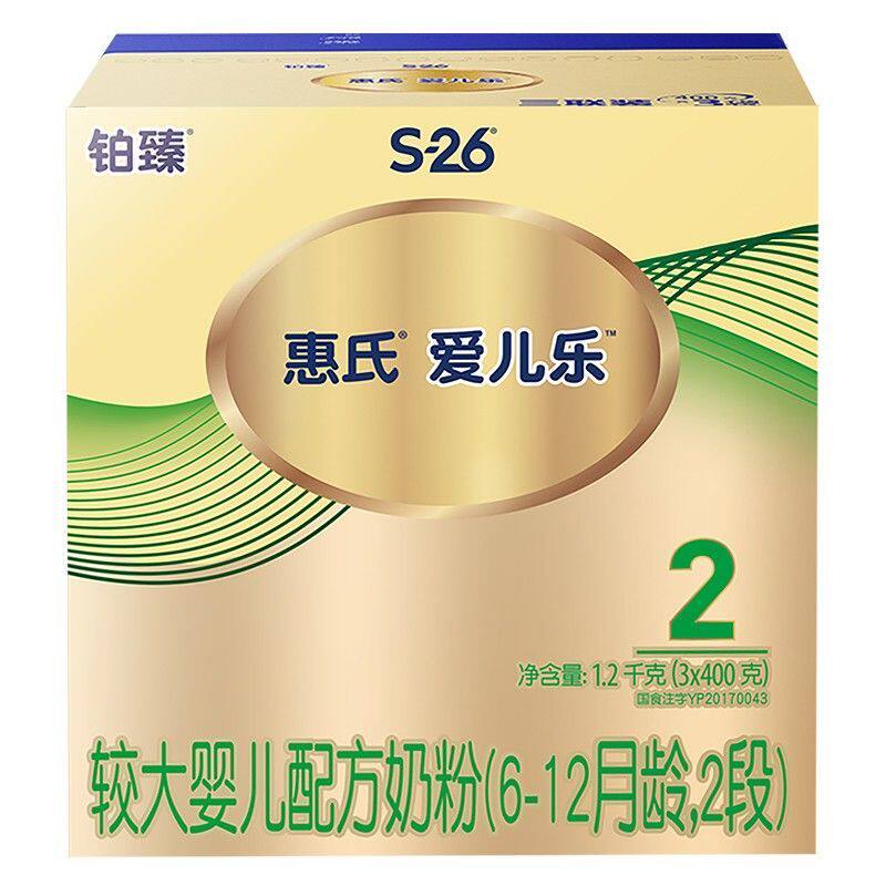 s-26 Wyeth Ailele 2 stages 1200g boxed infant nutrition formula milk powder 6-12 months old - Taobao