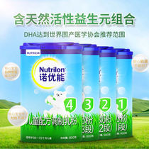 New date Nuoyuneng bullpen 1234 segments 900g grams of baby nutritional formula milk powder imported from the Netherlands