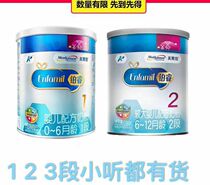 Meizanchen Platinum Rui 1 2 3 stage 400g can Dutch version of larger infant formula 0-3 years old guarantee