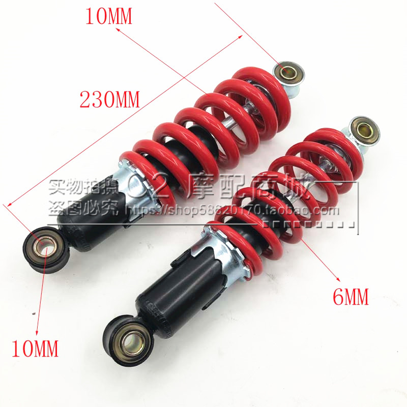 Cross country locomotive small cross-country motorcycle accessories 260MM shock absorbing Apollo rear shock absorbers 230mm beach car shock absorbers