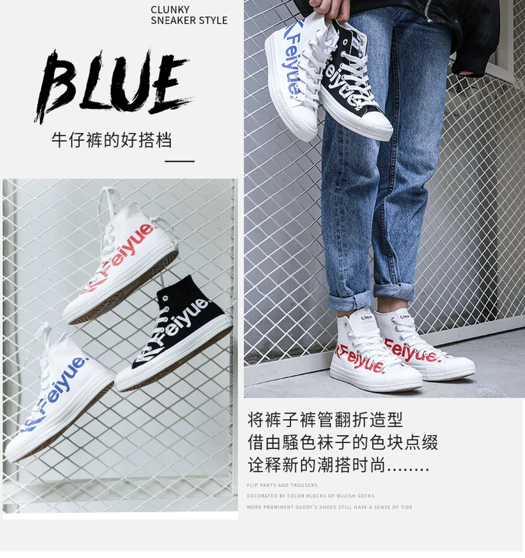 Feiyue / bước nhảy cao giúp giày nữ 2019 Giày thủy triều mới Phiên bản tiếng Pháp của giày giày nam giày nam giày vải đôi - Plimsolls