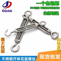 M5M6M8M10-M24 304 stainless steel flower basket screw Wire rope chain tensioner open body flower blue bolt