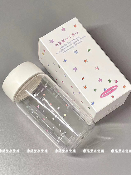 隔壁杂货铺原创星星塑料杯Tritan耐高温水杯便携户外随手杯子直饮