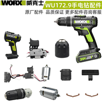 Witx WORX rechargeable hand electric drills accessories WU172 switch motor collet housing gearboxes original fitting accessories