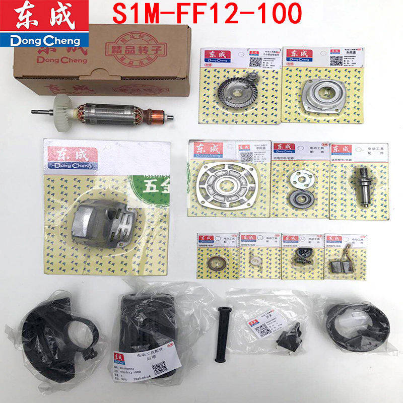Dongcheng DCA angle grinder grinder angle grinder spare parts S1M-FF12-100 rotor gear plate Dongcheng