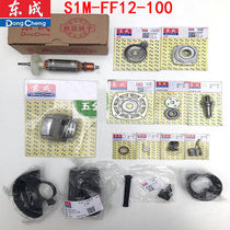 East Chengdu DECA corner mill grinding machine hand mill spare parts S1M-FF12-100 rotor gear pressure plate East City