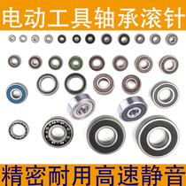 Distribution Angle Mill Impact Drill Electric Hammer Electric Drill Rotor Bearings 606607 606607 6001 6201 6201 Tool Accessories