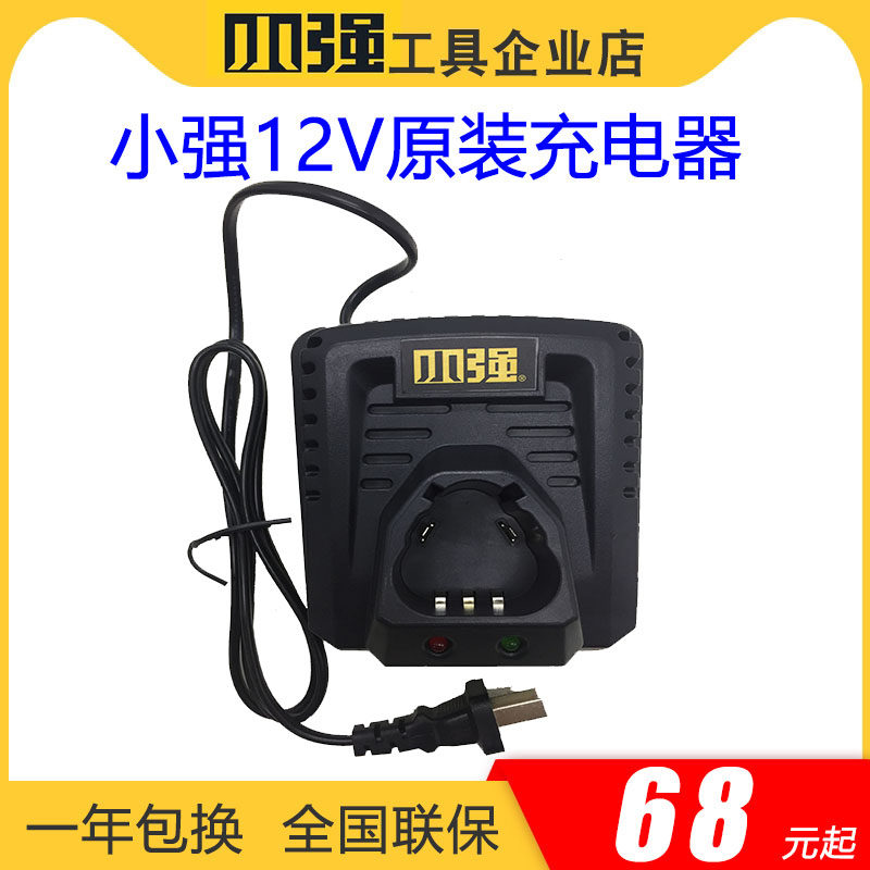 Xiaoqiang charger 5307 charging drill 5241 lithium battery 5120 Four strong electric drill power tools 12V accessories