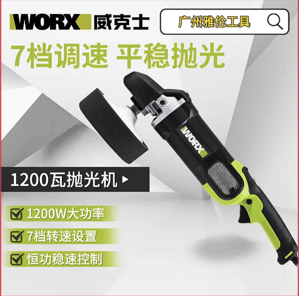 Witx Car Polishing Machine WU756 Home 220v Glazed Machine Beauty Car Tool Floor Waxing Machine