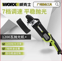 Witx Car Polishing Machine WU756 Home 220v Glazed Machine Beauty Car Tool Floor Waxing Machine