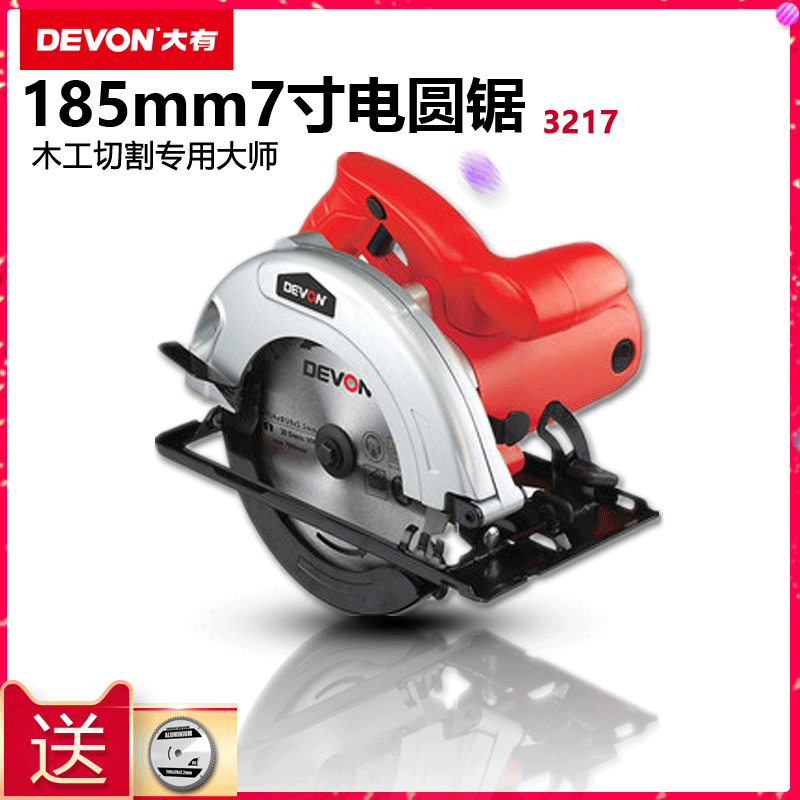 Great DEVON3217 circular saw machine 7 inch hand carpentry electric saw push bench saw home aluminum body wood cutting machine disc saw