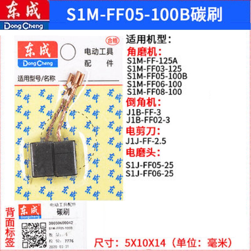 East SIM-FF05-100B SIM-FF05-100B FF06-100 S1M-FF-125A S1M-FF-125A mill original loading carbon brush electric brush