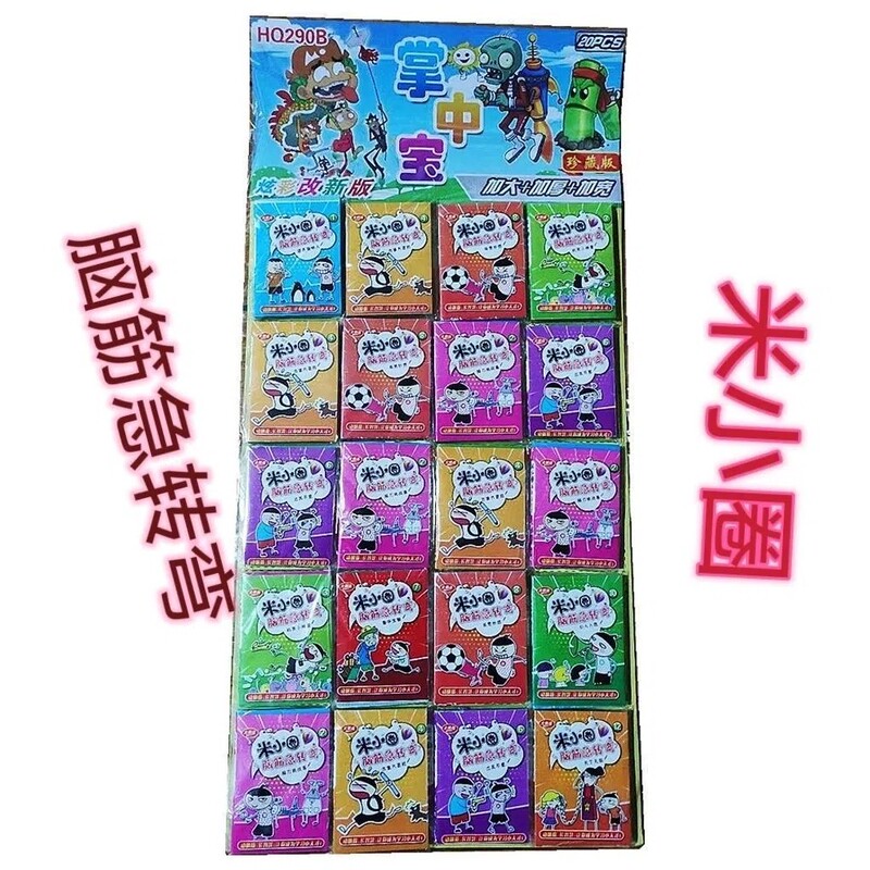 Guagua Silimi Small Circle Toys, Ultra-Small Toys for Ages 7 to 10, Mini World Stationery, Brain Teasers, Street Stall