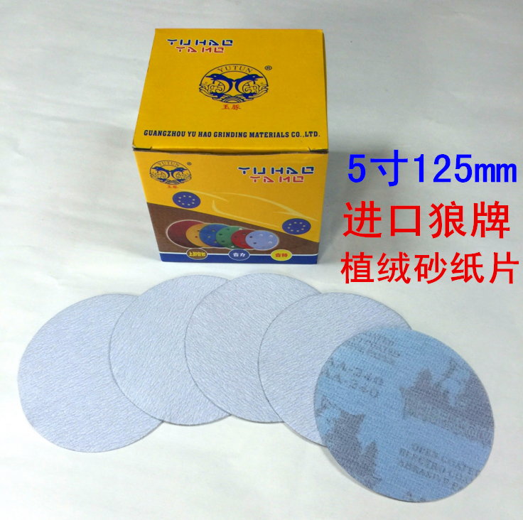Imported Wolf sand paper 5 inch flocking disc white sand furniture Woodworking Paint Polished Polished Sandpaper Dry Frosted Paper