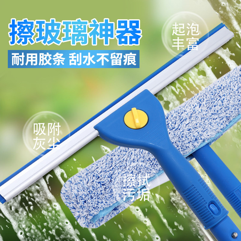 擦玻璃神器加长伸缩杆刮玻璃窗户刮水器物业保洁外墙高层清洁工具