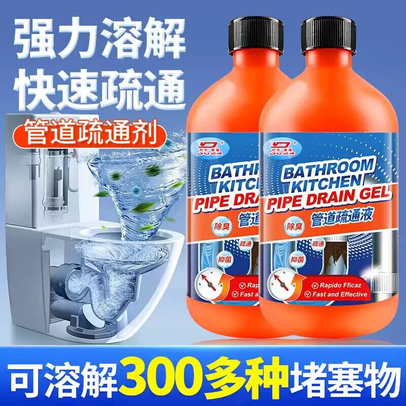 管道疏通剂通厕所的神器强力溶解堵塞马桶厨房下水道油污疏通剂