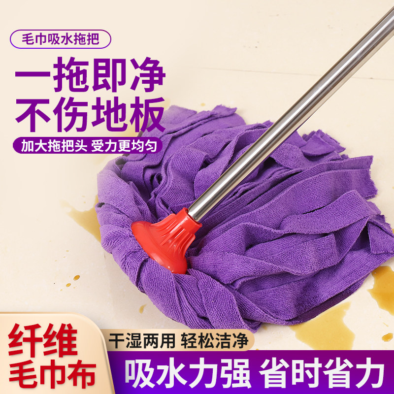 免手洗干湿两用毛巾布拖把家用圆头吸水墩布不锈钢杆地拖老式拖把