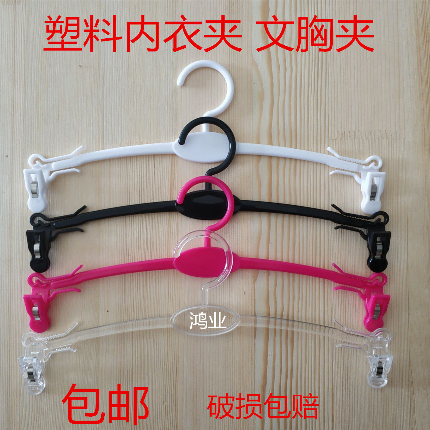 Plastic Underwear Hanger Bra Rack Twist Constantly Soft Glue Underwear Rack Clips Lingerie Store Supermarket Special Inner Hanger-Taobao
