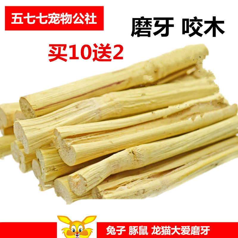 High fiber natural grindstone bites wood sweet bamboo all nibbling without wasting the thickness of the root