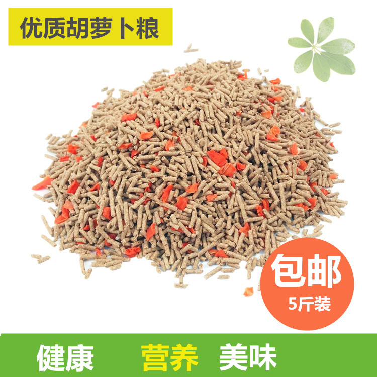 Adult rabbit baby rabbit pet rabbit food Anti-coccidia deodorization 5kg of guinea pig rabbit feed added carrot dried