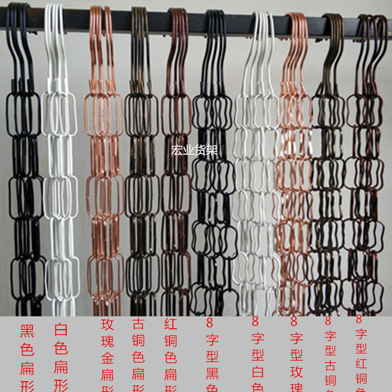 Chain clothing store link strip clothes lengthening hook hanging chain display rack hanger chain hanging hanger