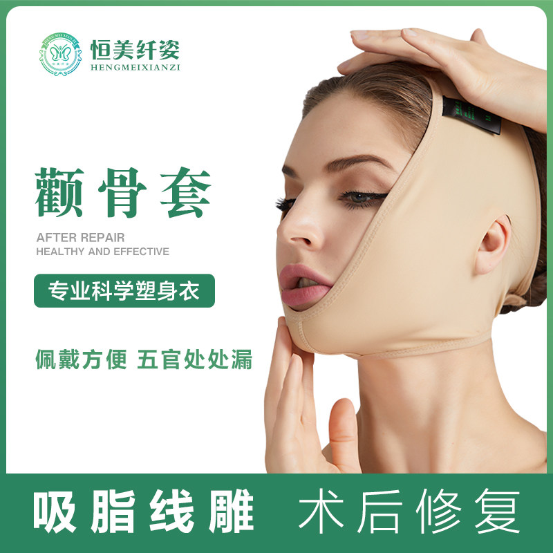 Constant beauty fibrillar medical liposuction postoperative scar pressurised line engraving repair elastic sleeve bandage Osteoarthritis Bone M03