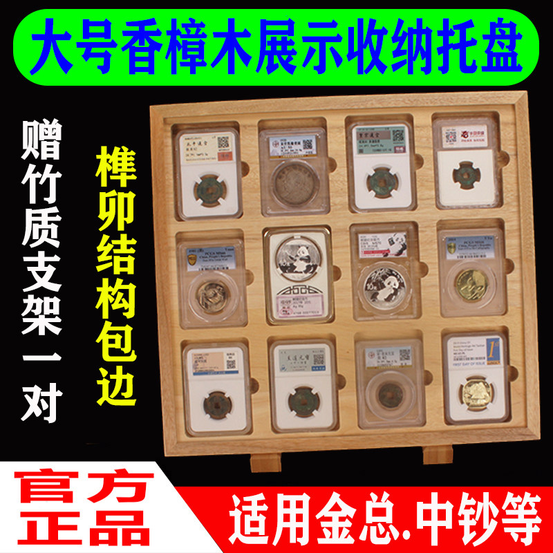 twelve Loaded Rated Coin Appraisal Box Show Shelf Gold Total Love Hidden Public Bo Huaxia Rating Coin Collection Containing box