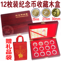 40 Anniversary of Reform and Opening-up RMB10  Commemorative Coin Protection Box Wood Box High-speed Rail Coin Collection Box 12 Coin Containing Boxes